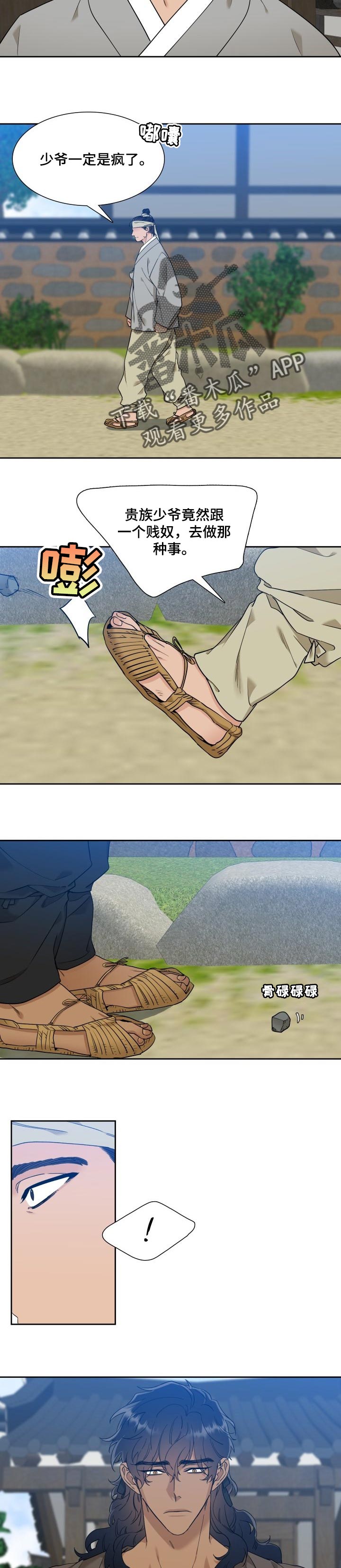 第46话3