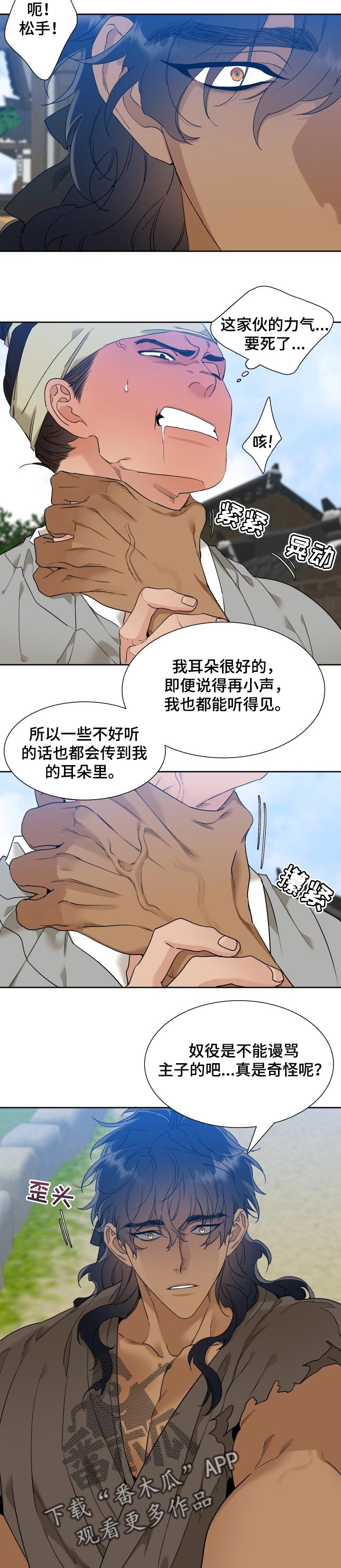 第46话5