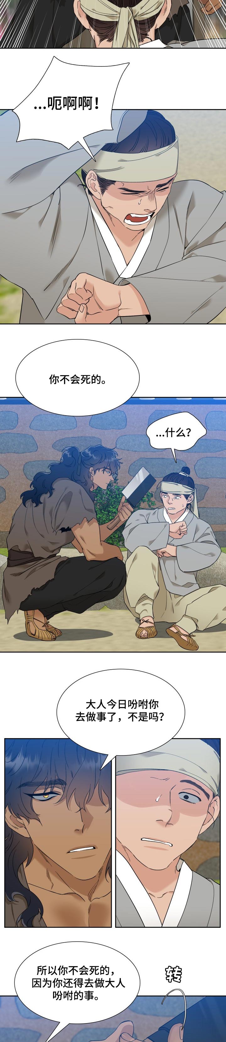 第46话7