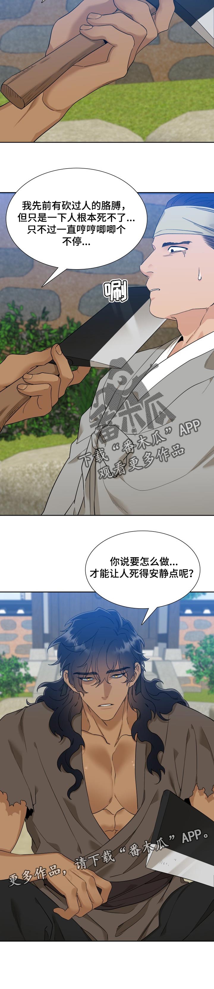 第46话8