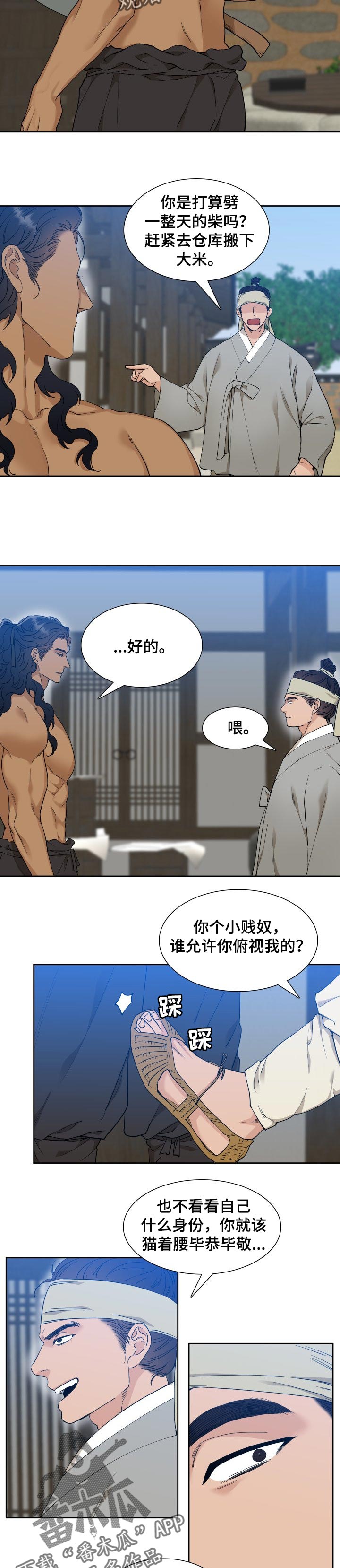 第45话2