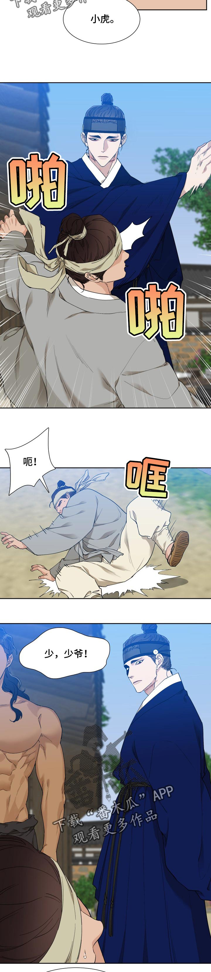 第45话3