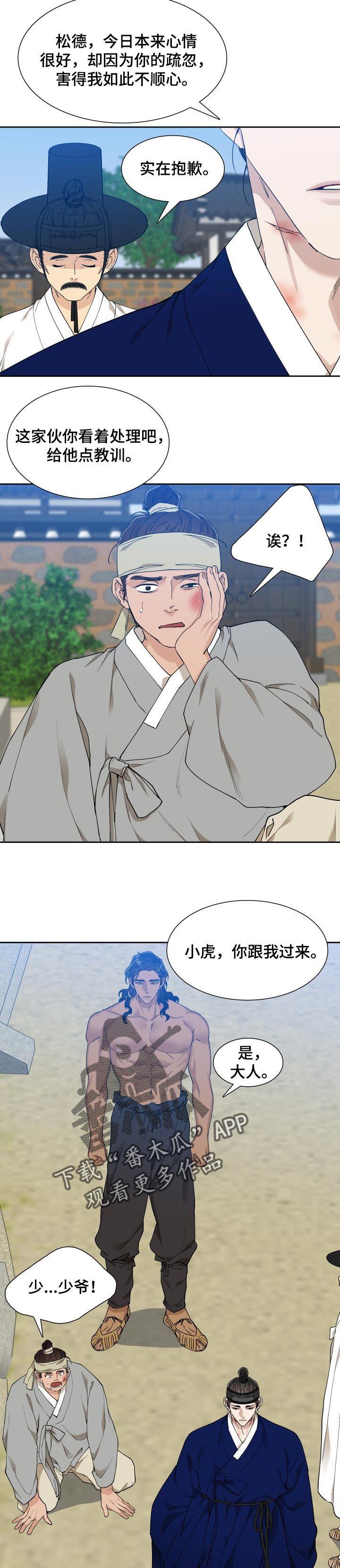 第45话4
