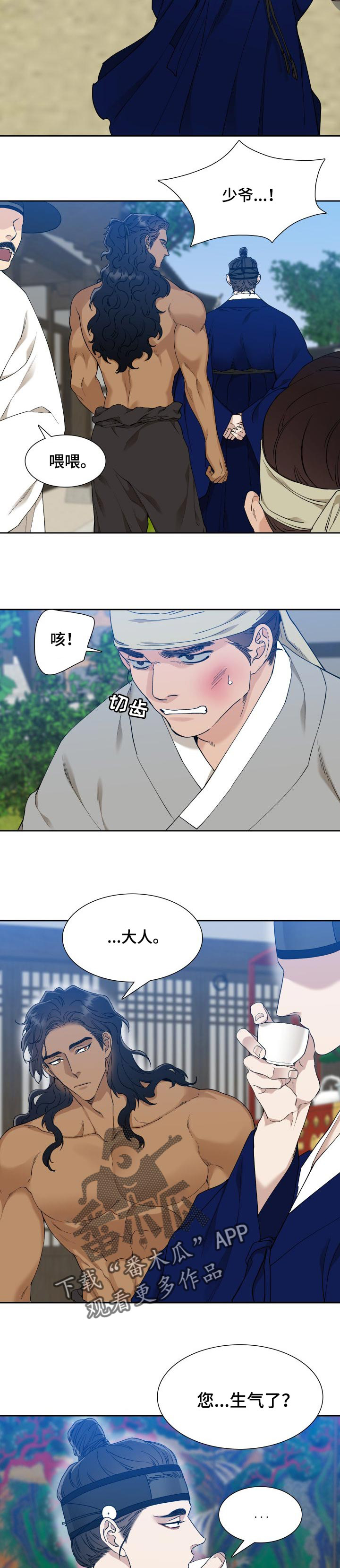 第45话5