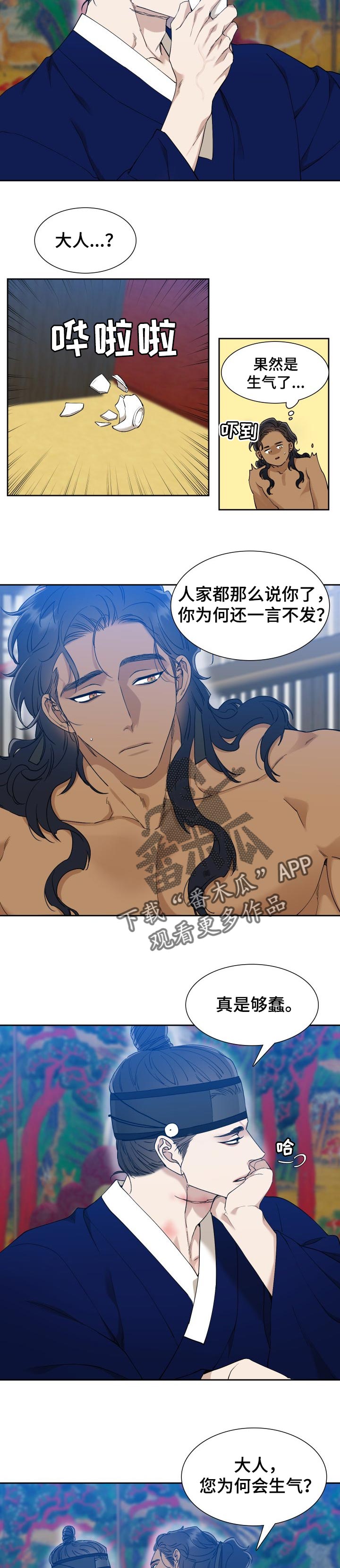 第45话6