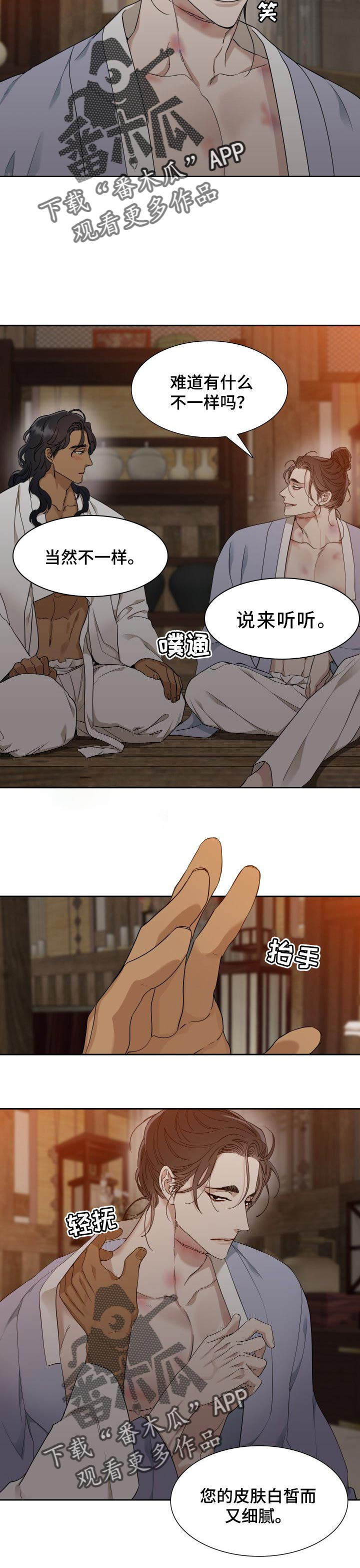 第44话2