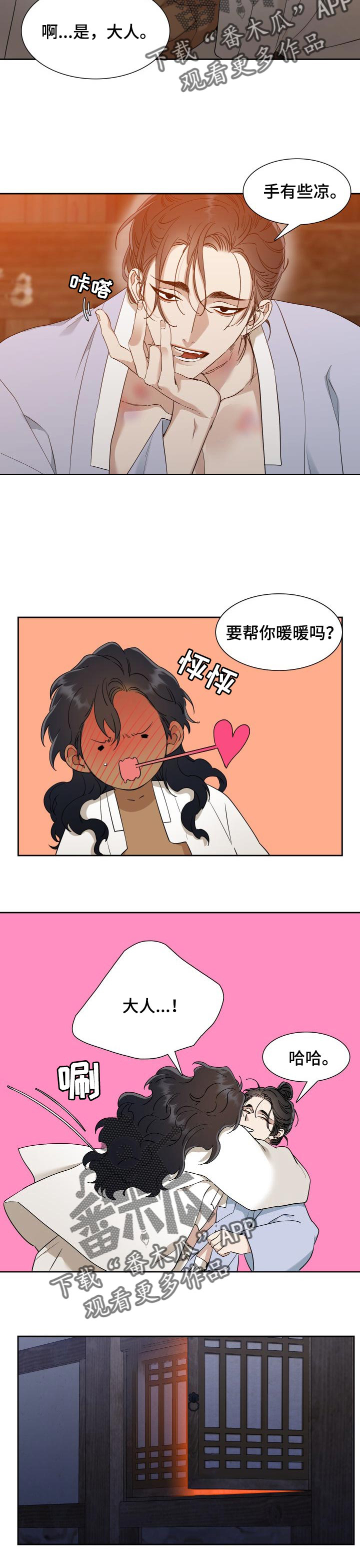 第44话4