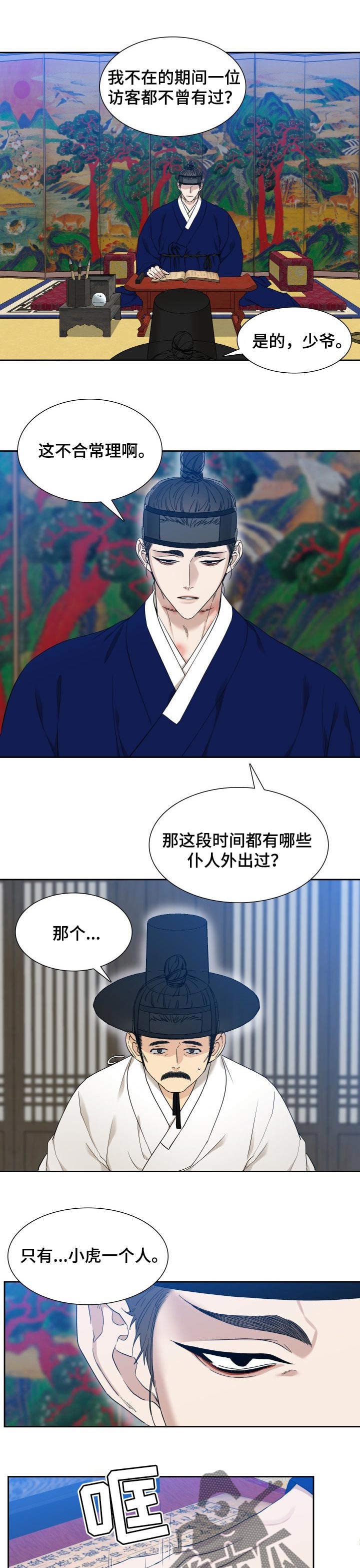 第44话5