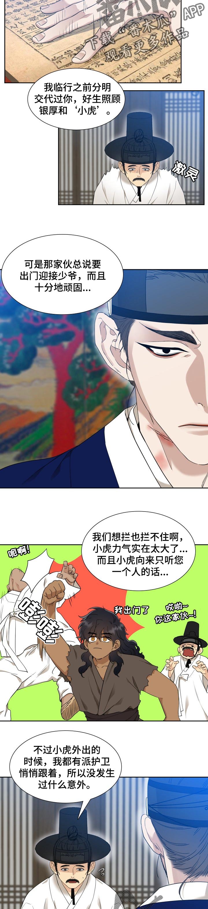 第44话6