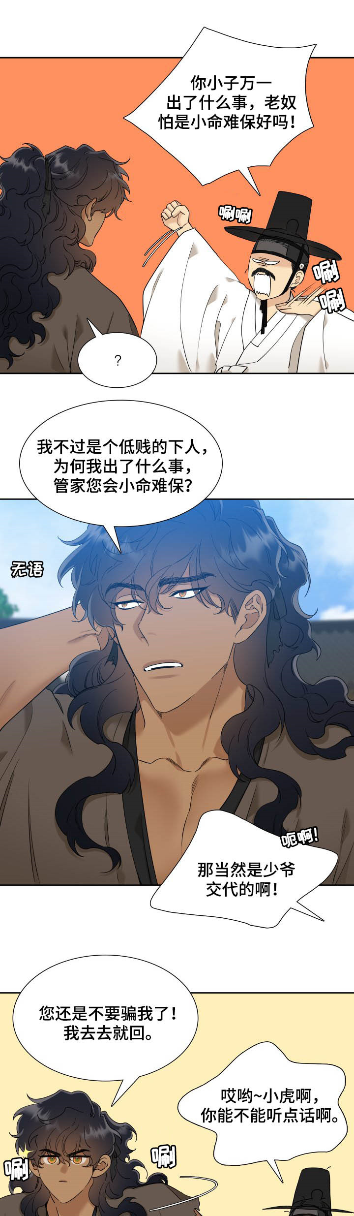 第42话2