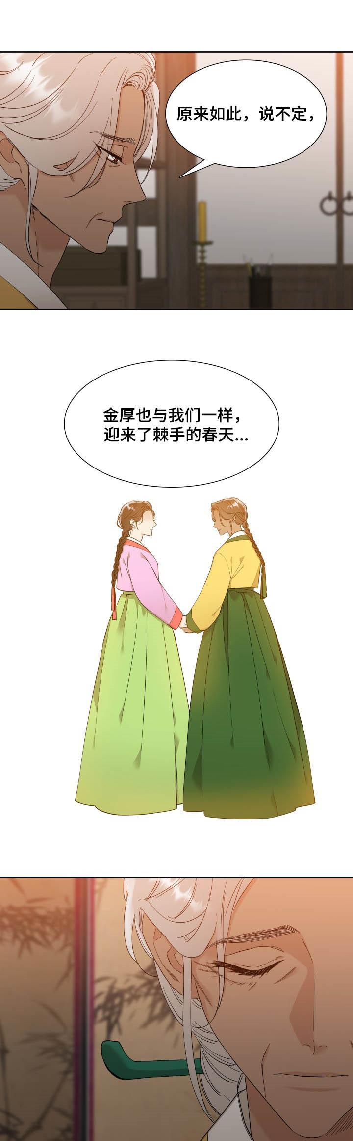 第41话4