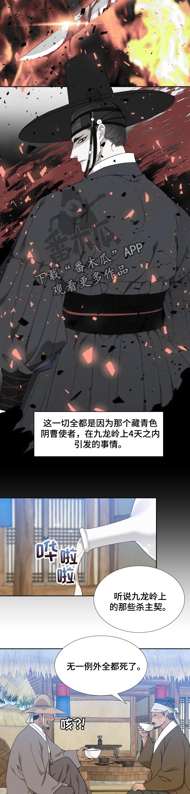 第40话3