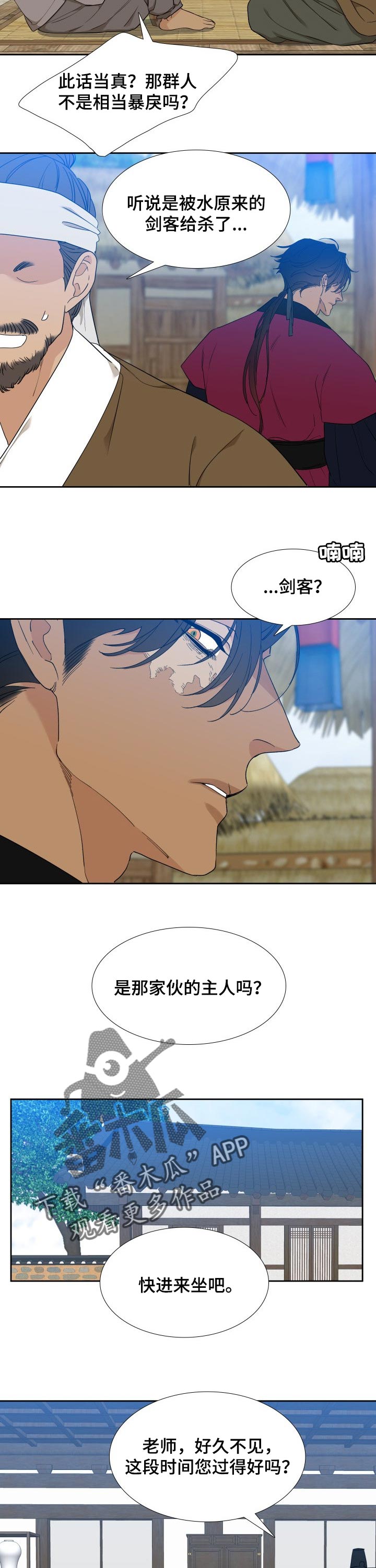 第40话4