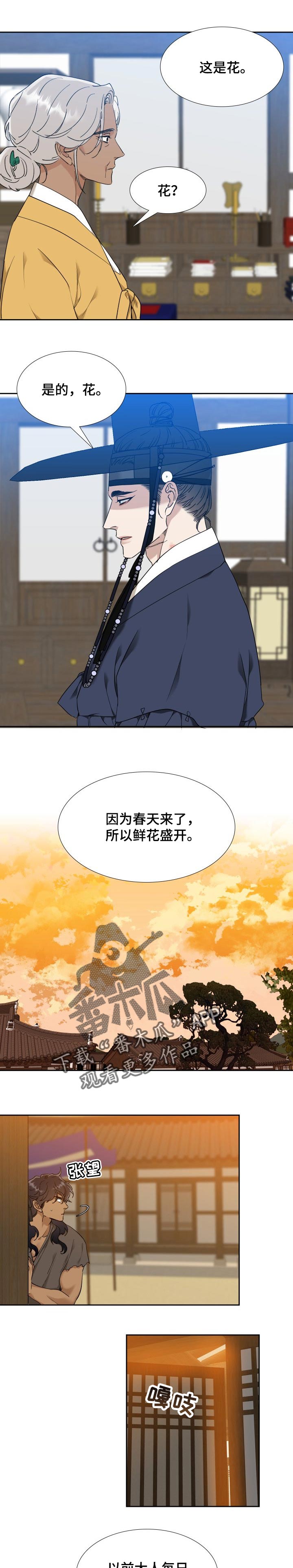 第40话6