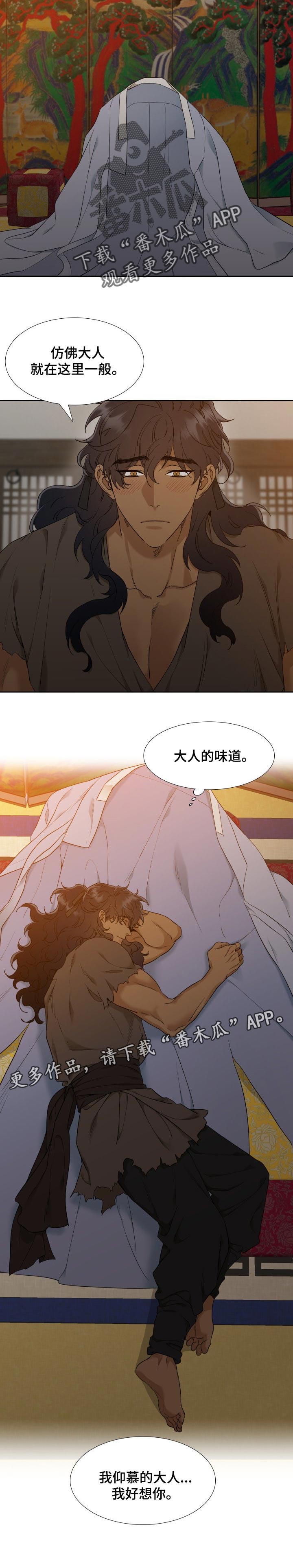 第40话8