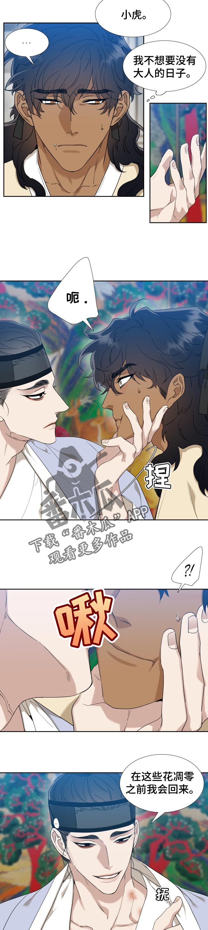第39话2