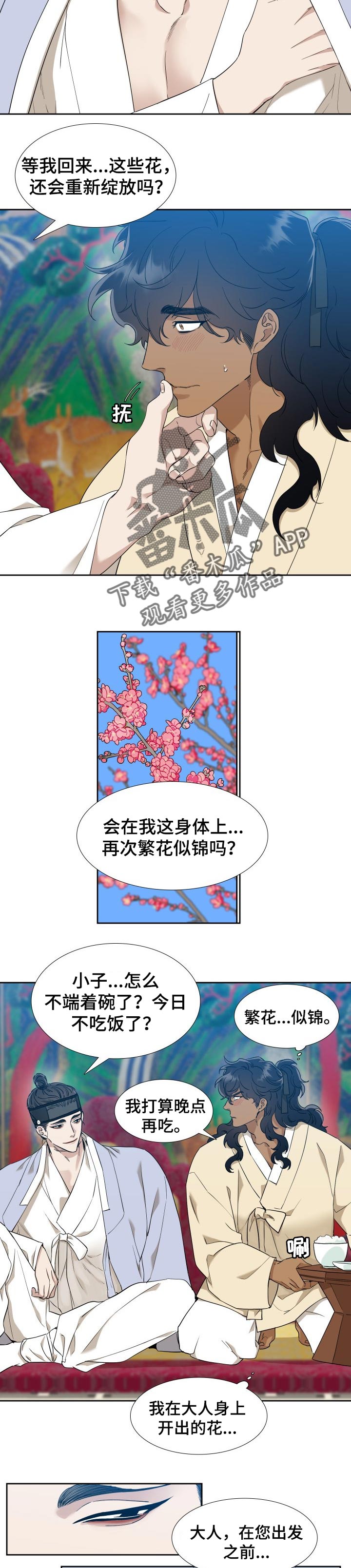 第39话3