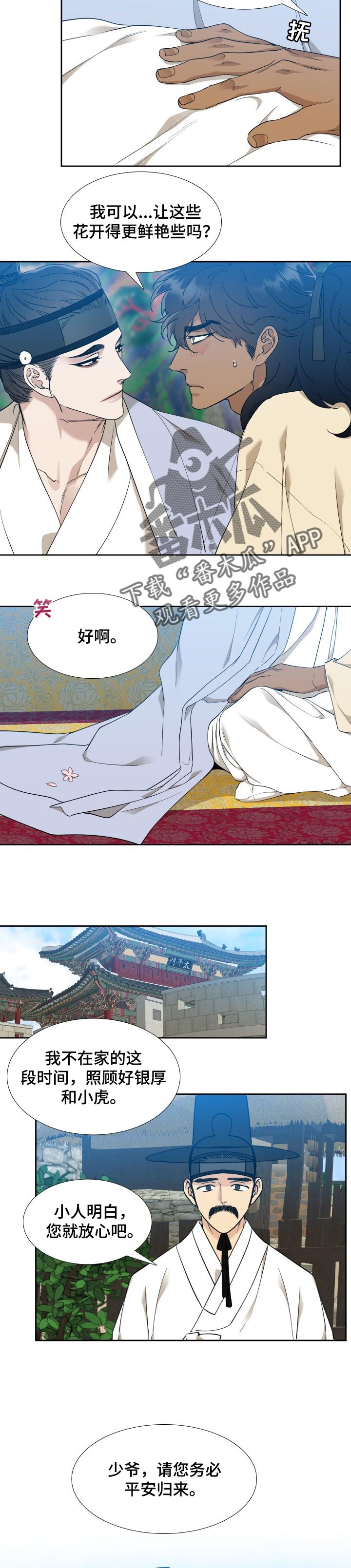 第39话4