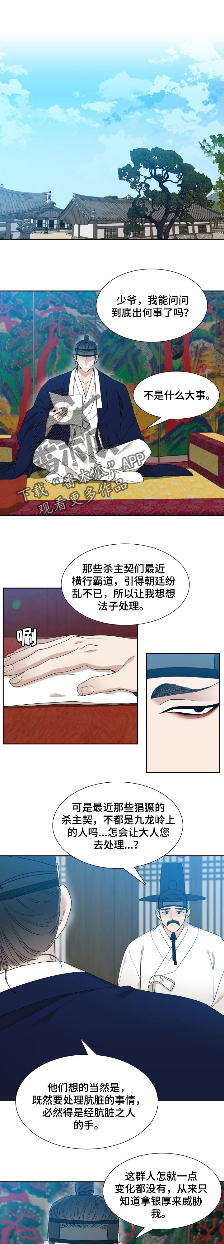第38话0