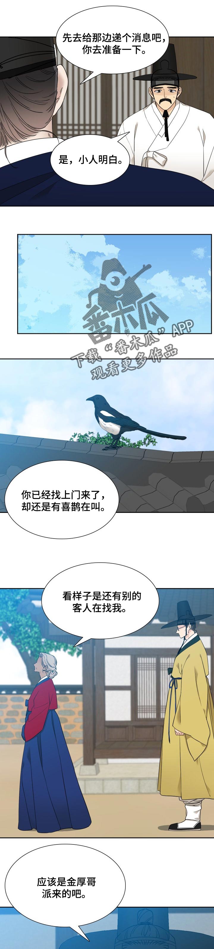 第38话3