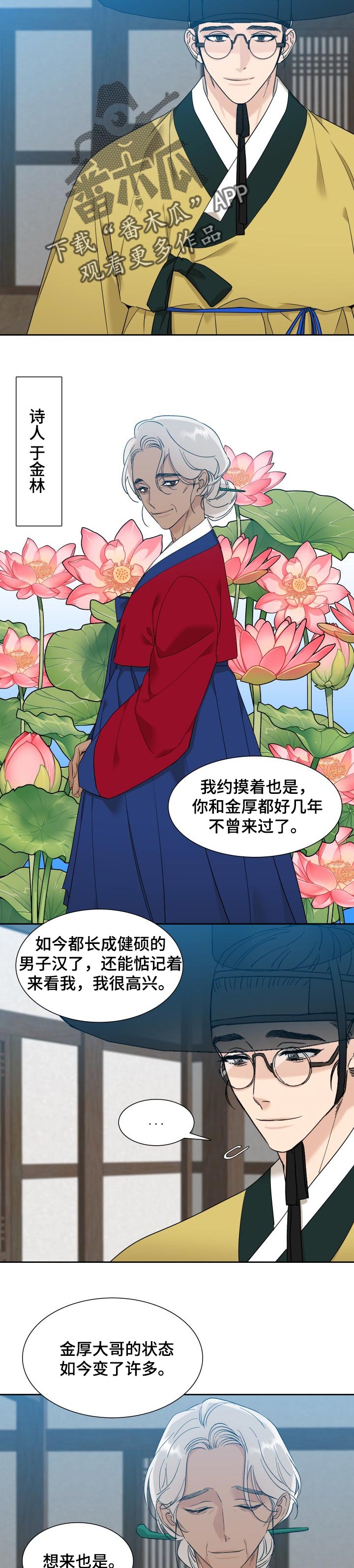 第38话4