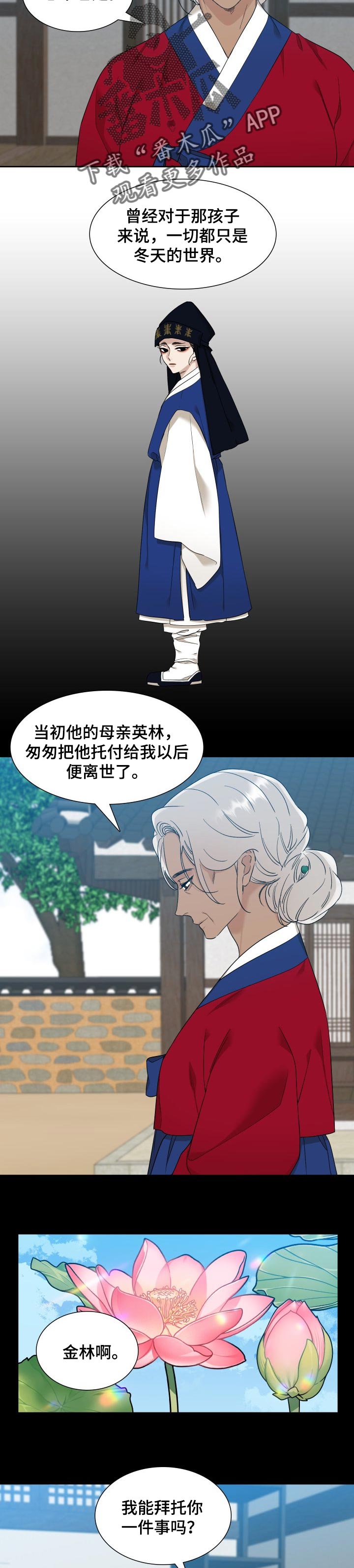 第38话5