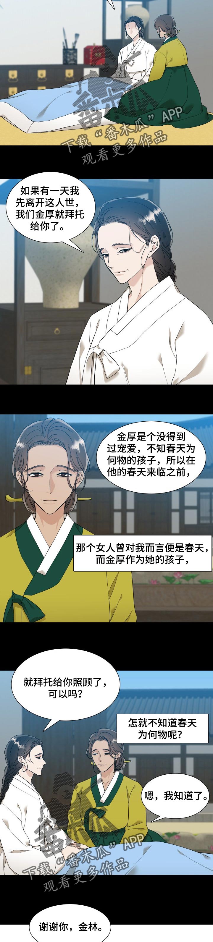 第38话6