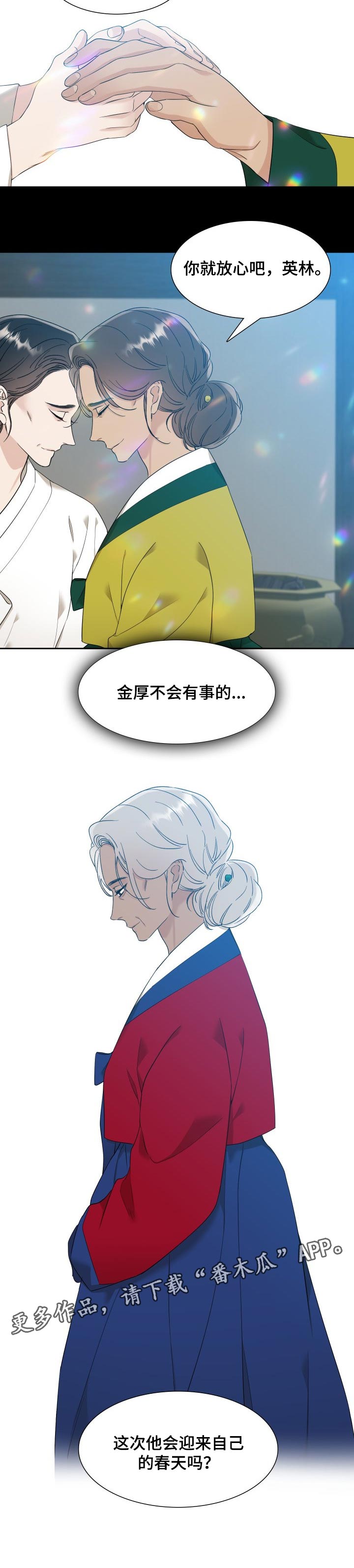 第38话7