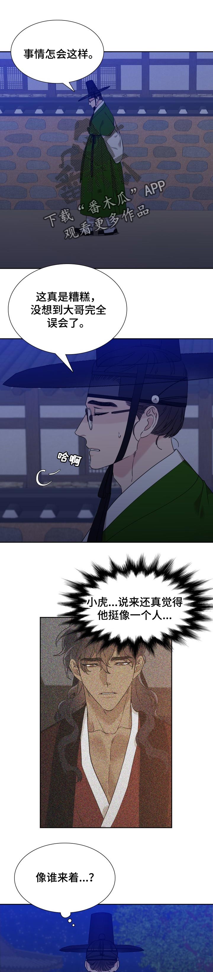 第37话2