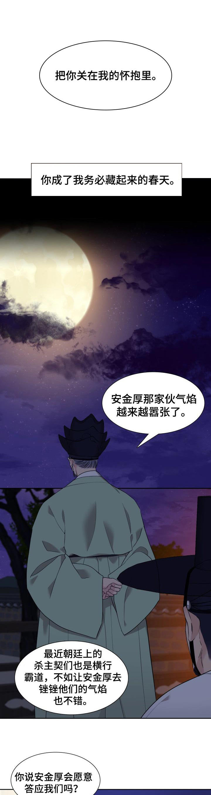 第37话5