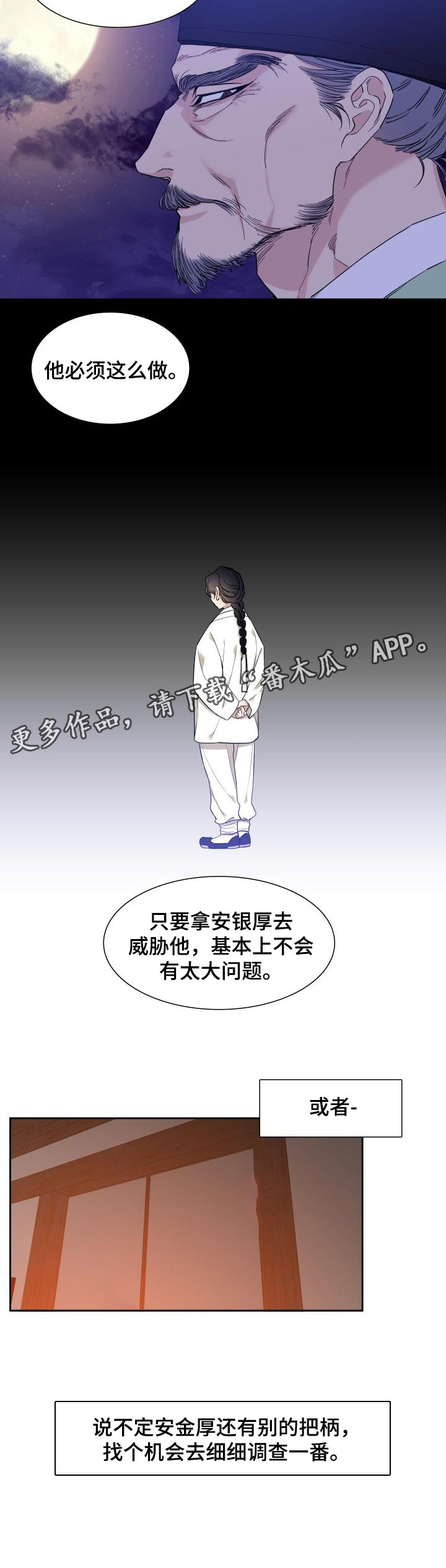 第37话6