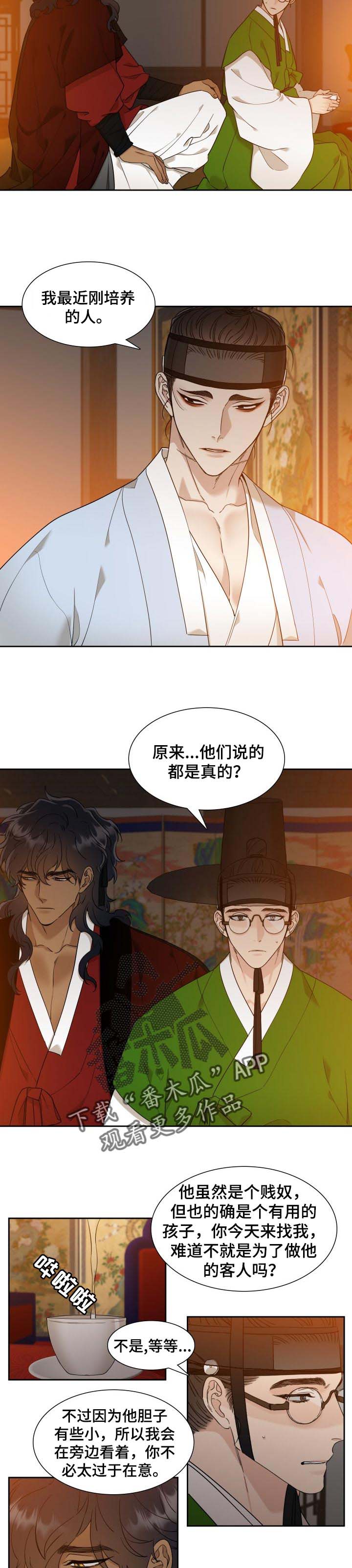 第36话3