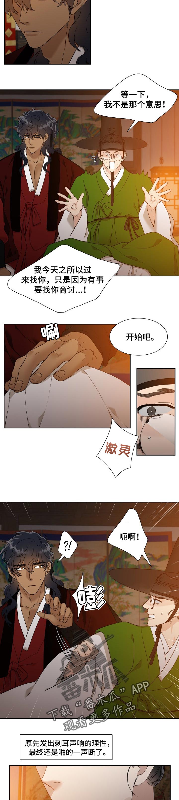 第36话4