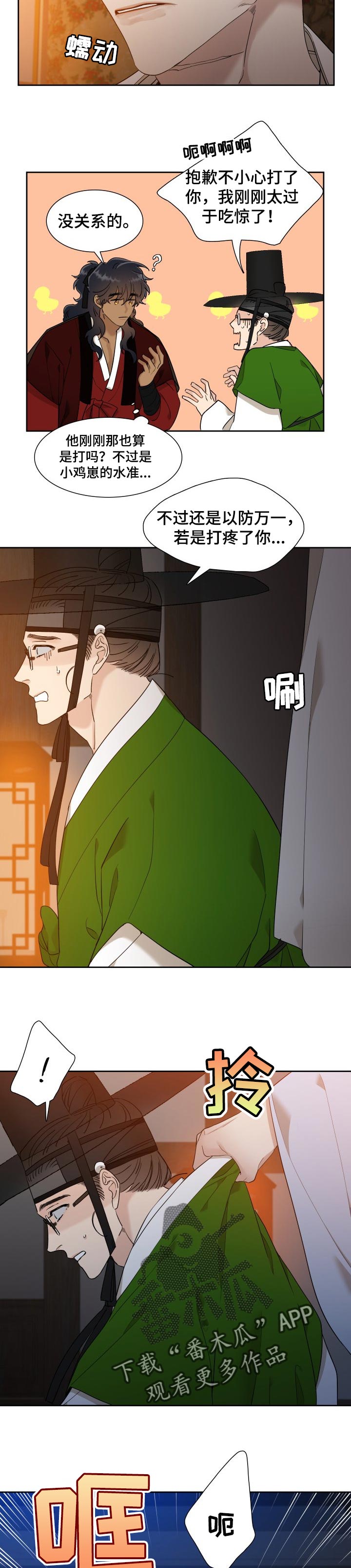 第36话5