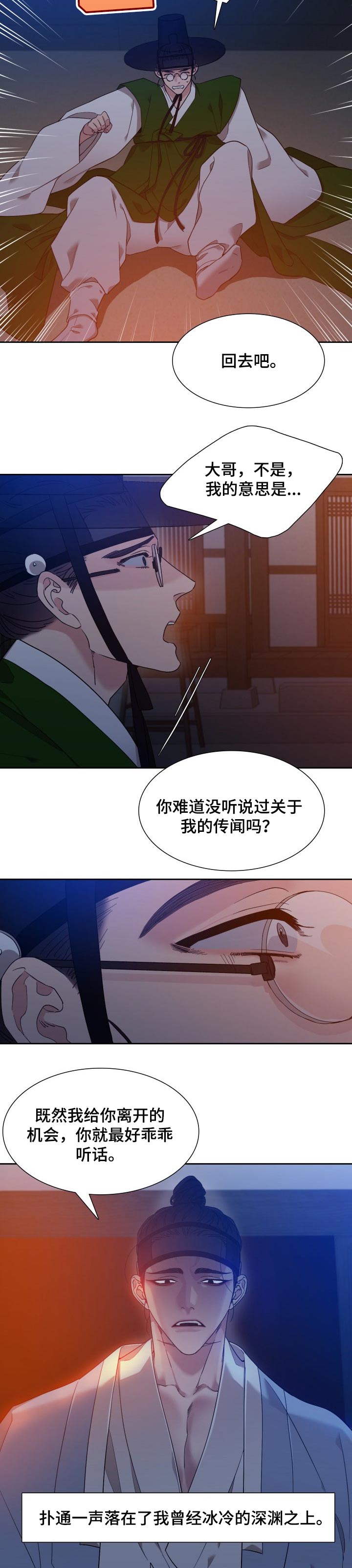 第36话6