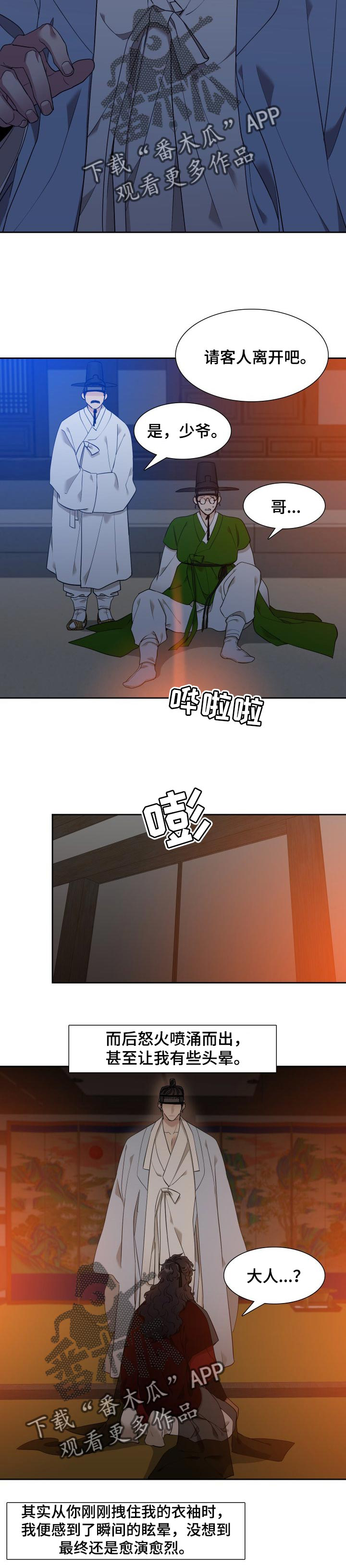 第36话7