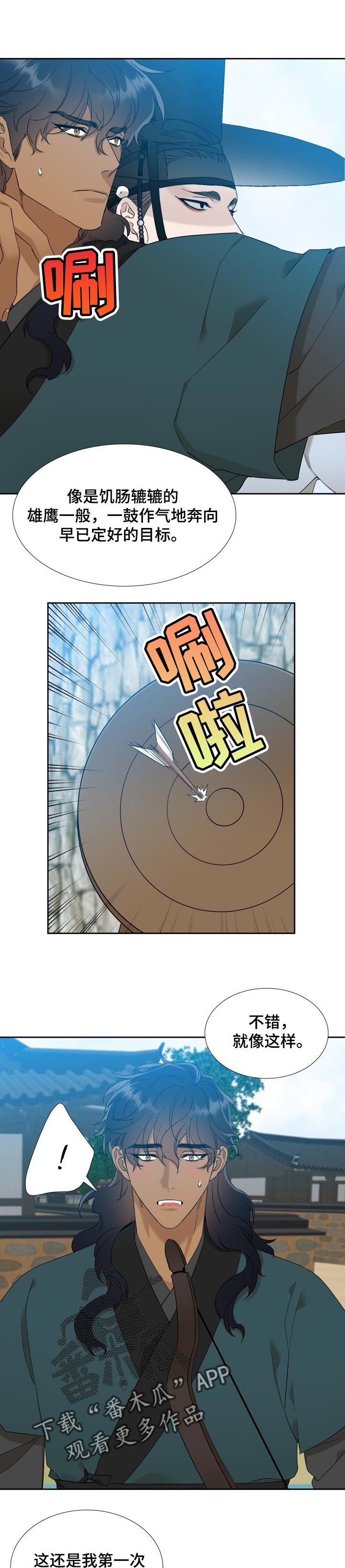第35话4