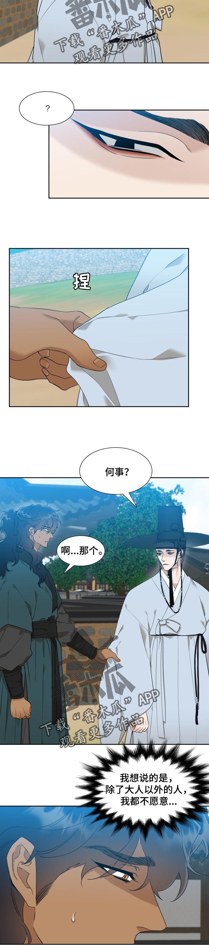 第35话6