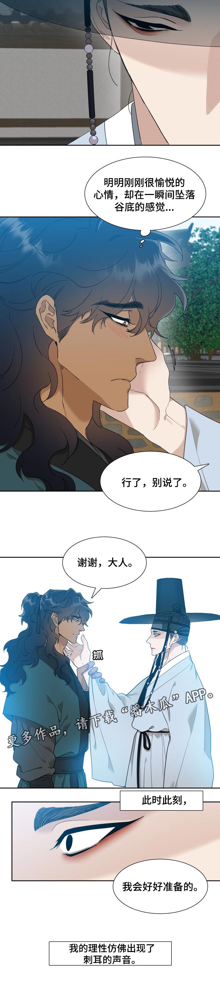 第35话8