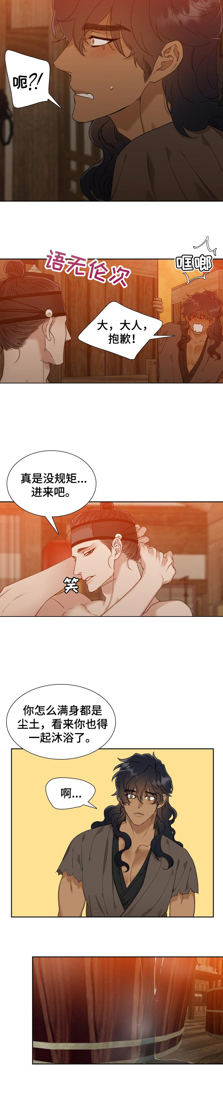 第34话2