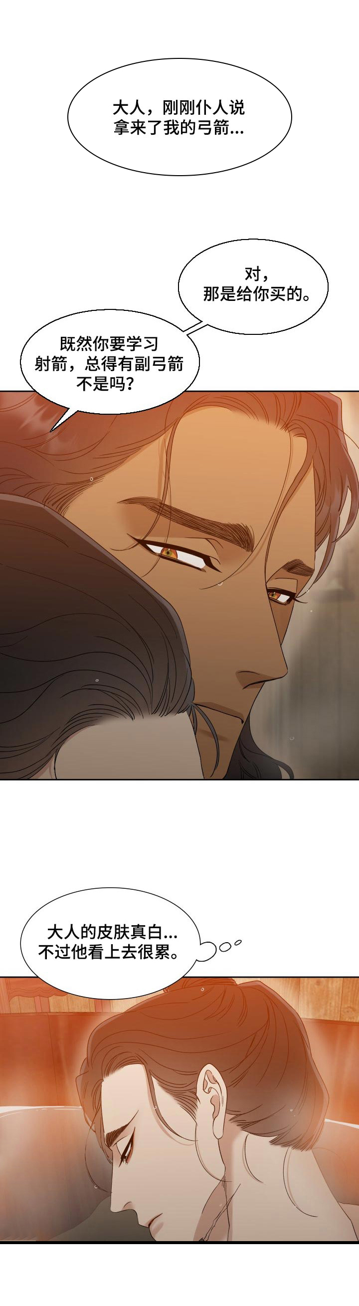 第34话3