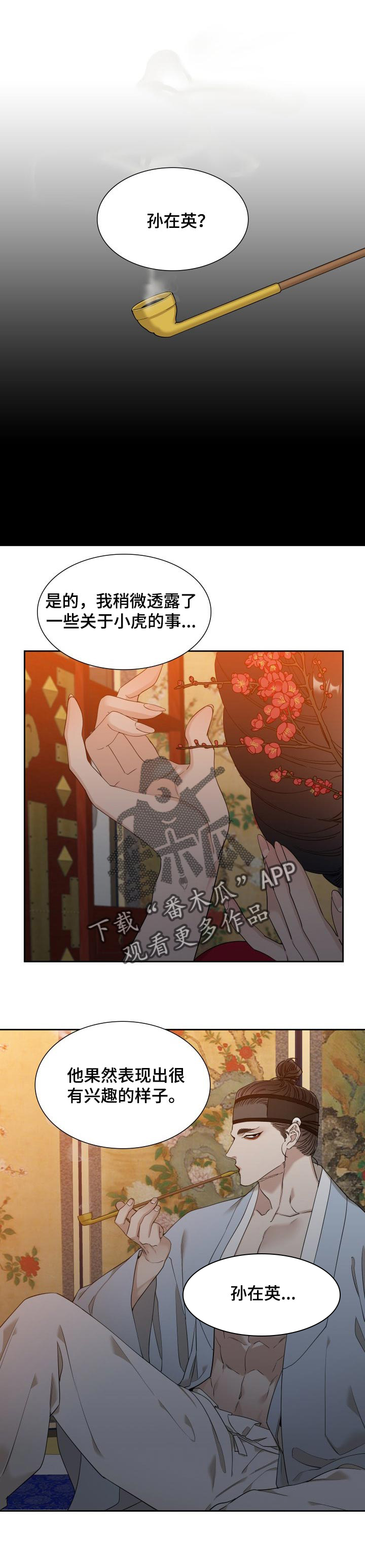 第34话5
