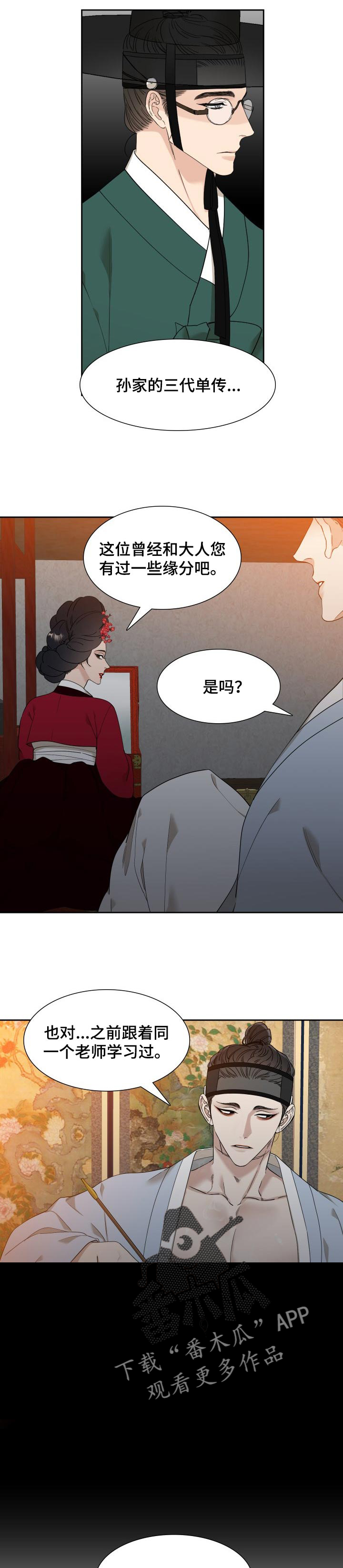 第34话6