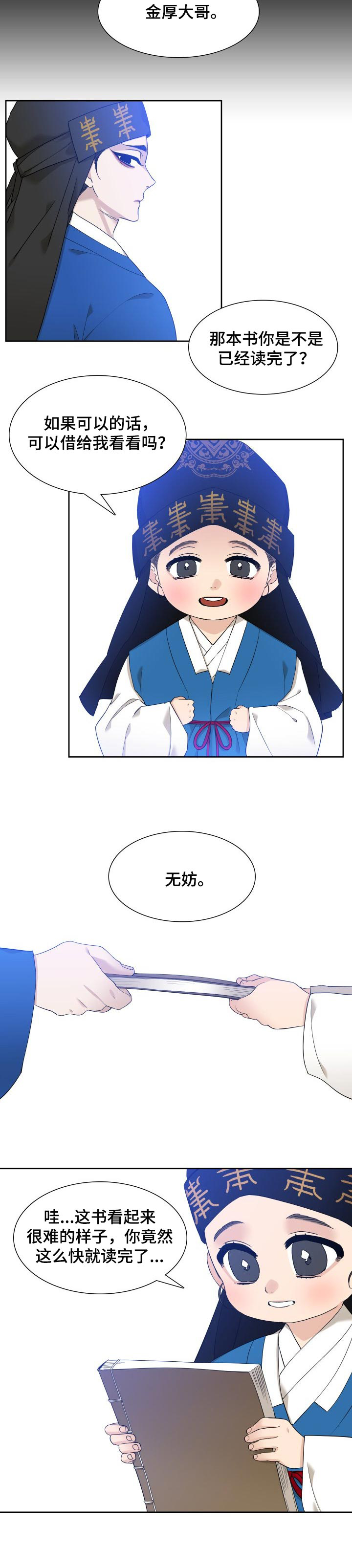 第34话7