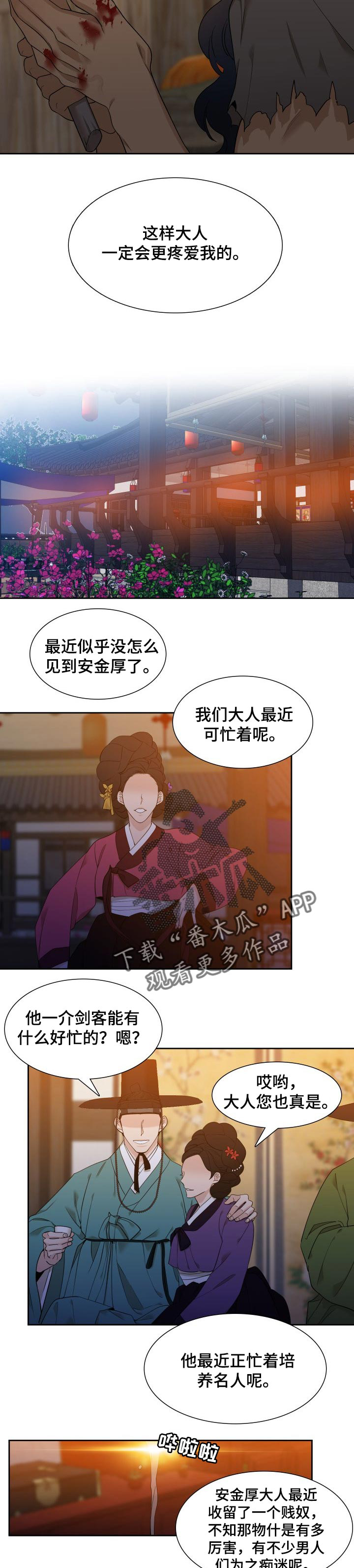 第33话5