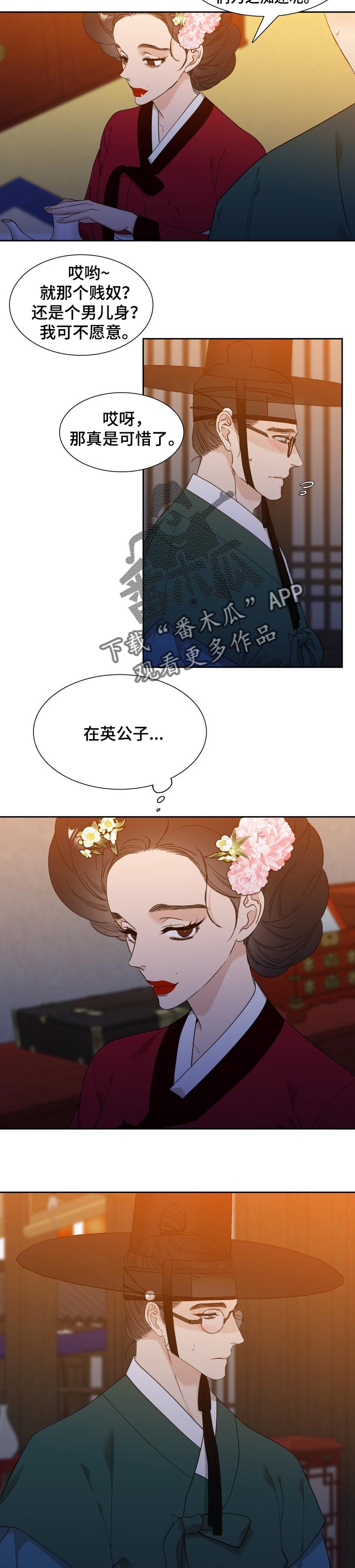 第33话6