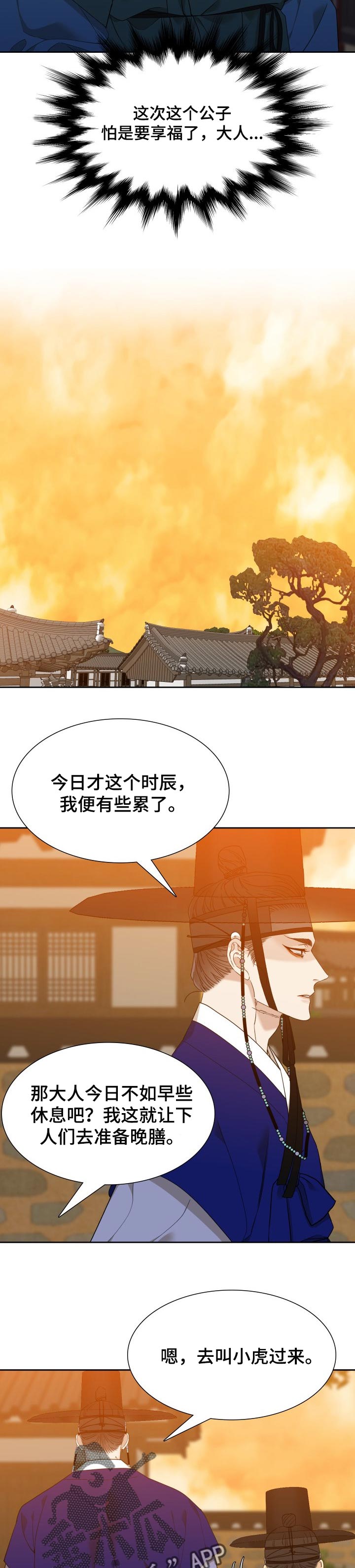 第33话7