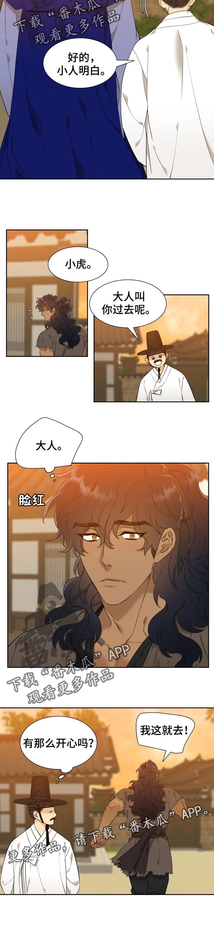 第33话8