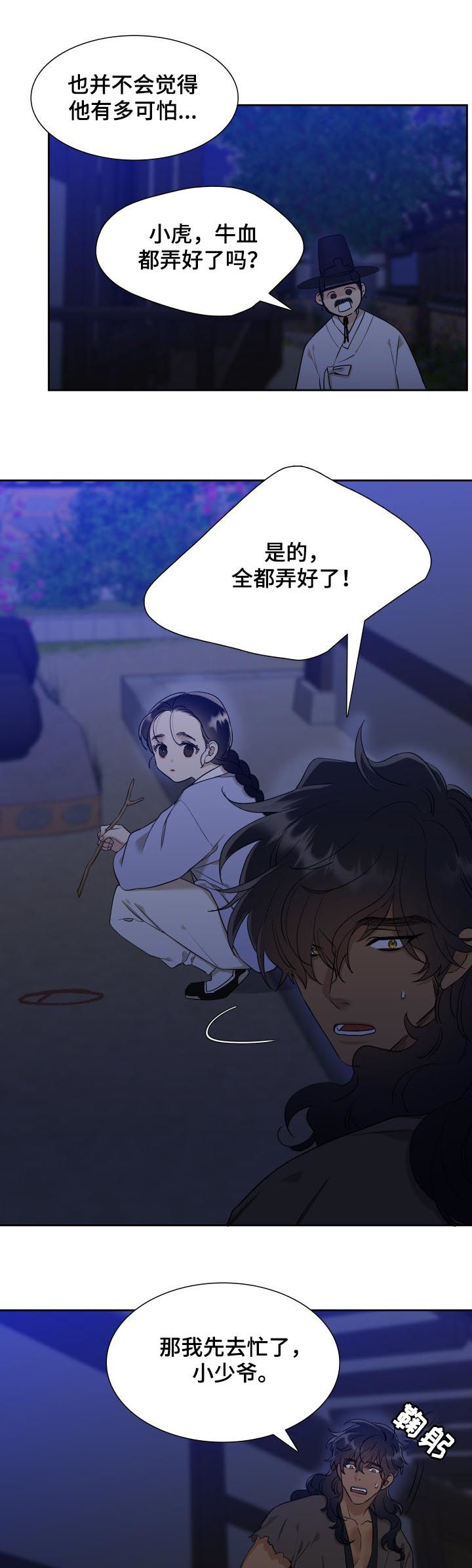 第32话10