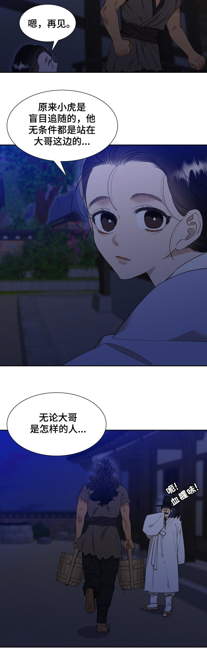 第32话11